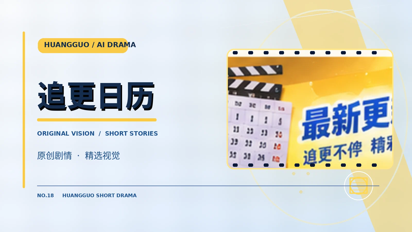 追更目录